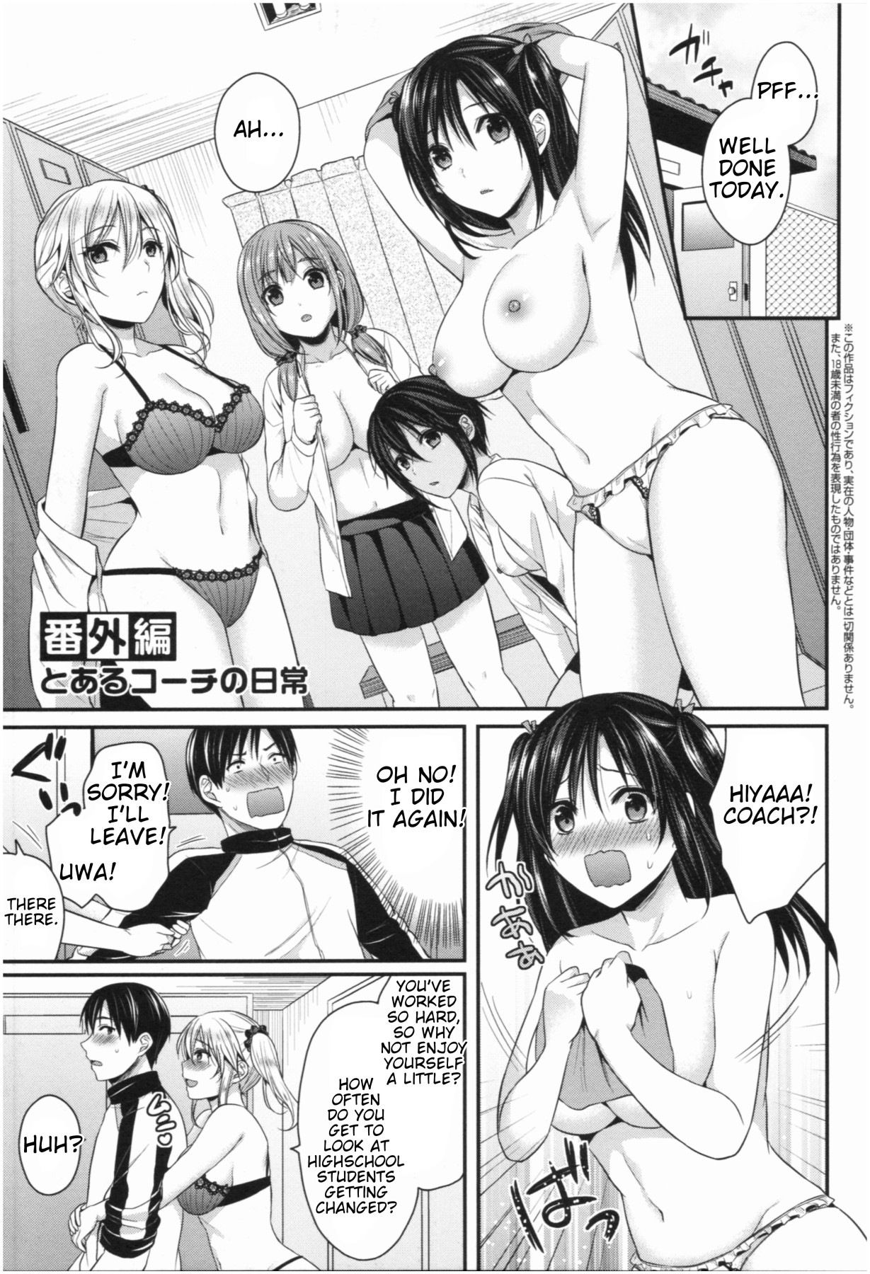 Hentai Manga Comic-Girls' Athletics Club Harem Training-Chapter 8-23